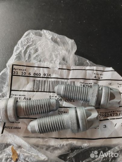 Болт Оригинал BMW. 31106860974