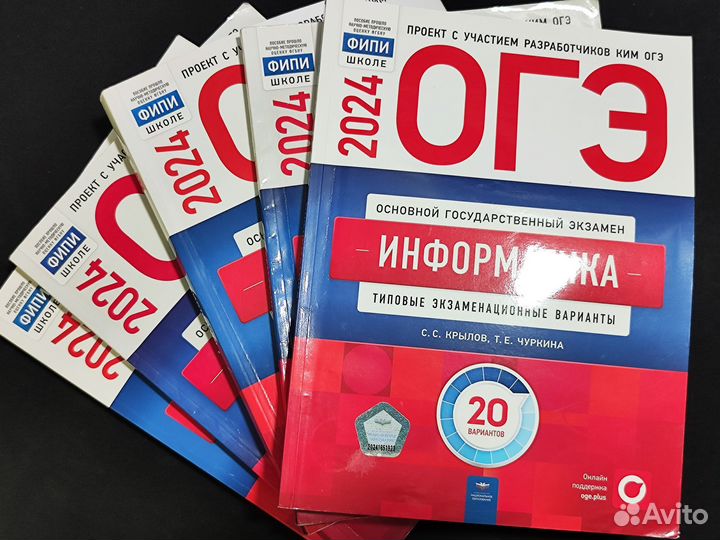 Сборники oгэ фипи