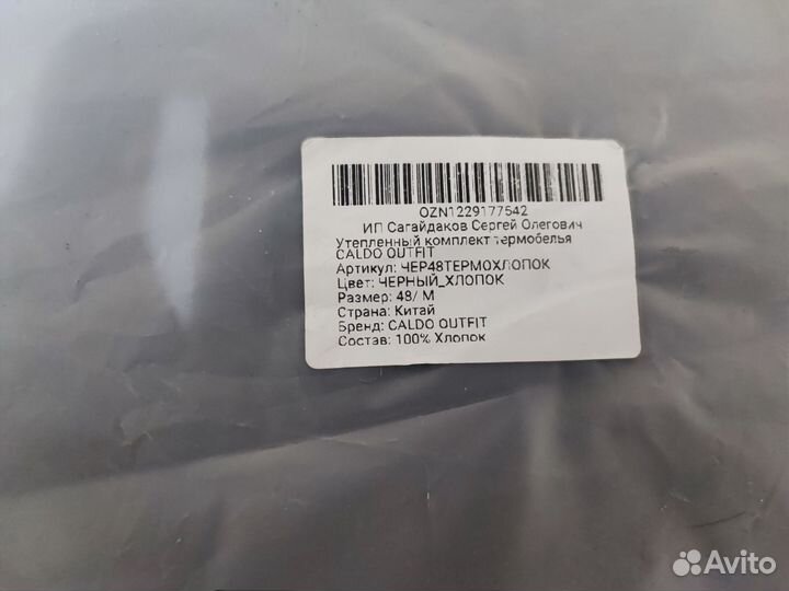 Мужское нательное белье