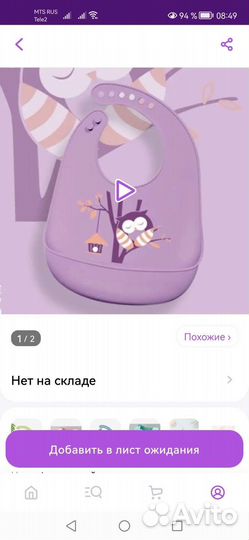 Нагрудник для кормления