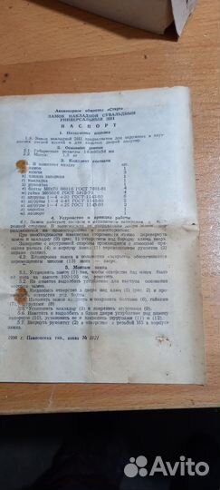 Замок гаражный СССР