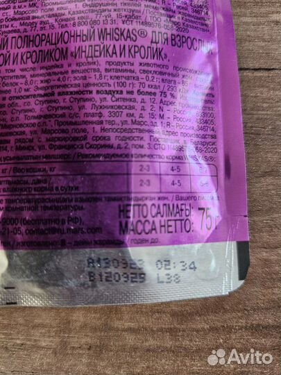 Корм для кошек