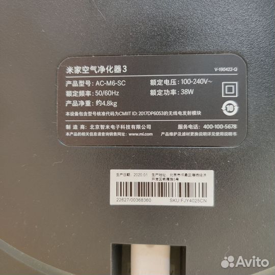 Очиститель воздуха Xiaomi Mi Air Purifier 3