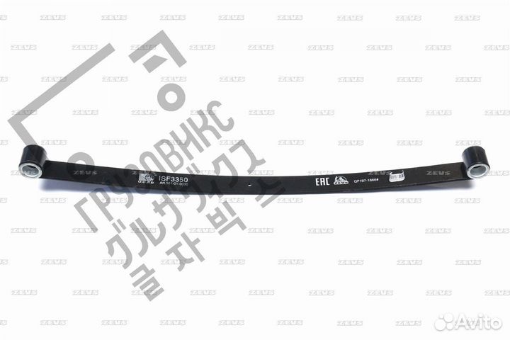 Рессора лист коренной перед 60*9*1150 цо10mm, Zevs