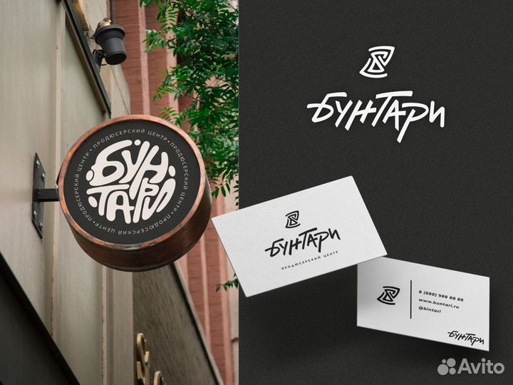 Разработка логотипа, фирменного стиля, полиграфии