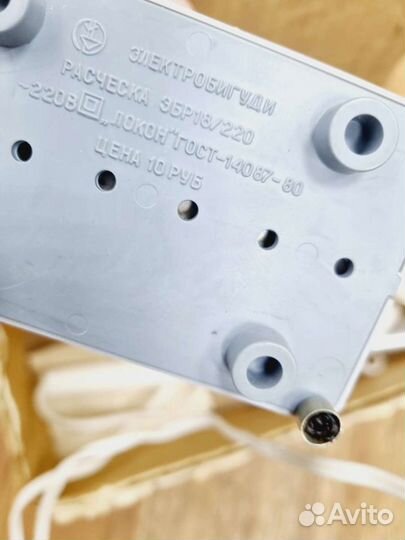 Электробигуди расческа из СССР локон клеймо цена