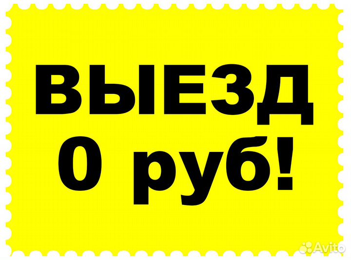 Компьютерный мастер Ремонт компьютеров и ноутбуков