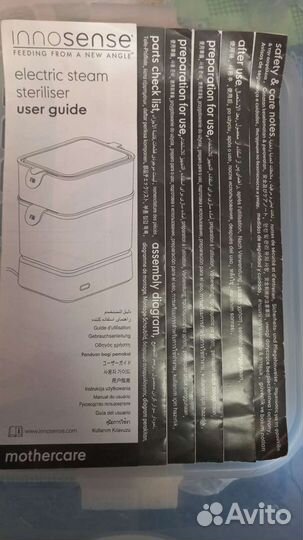 Стерилизатор для бутылочек