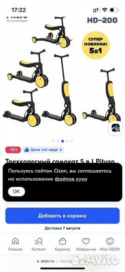 Беговел детский 5в1