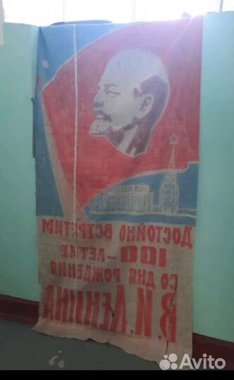 Плакат транспорант