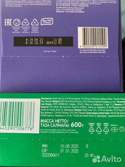 Смесь nestogen и малютка