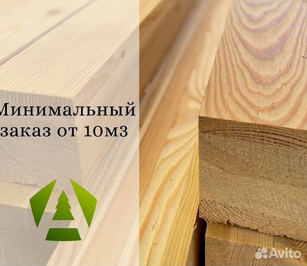 Клееный брус