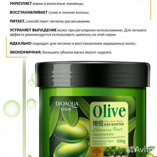 Маска для волос