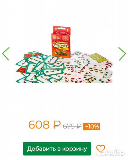 Настольная игра