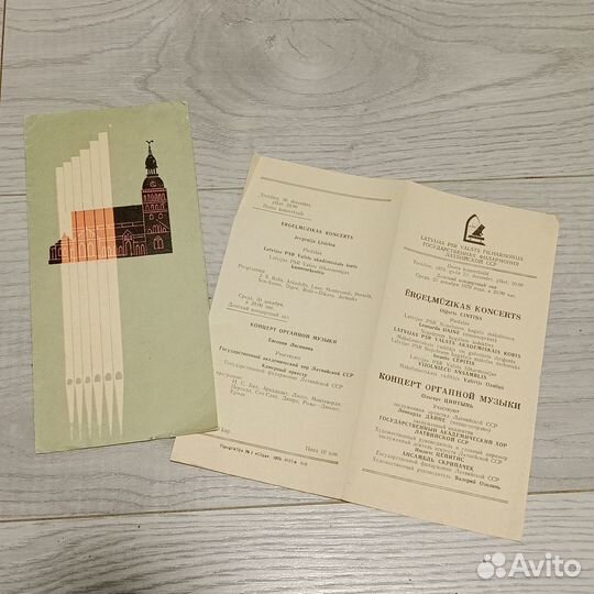 Театральная программка