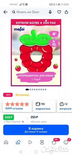 Игрушки для малышей