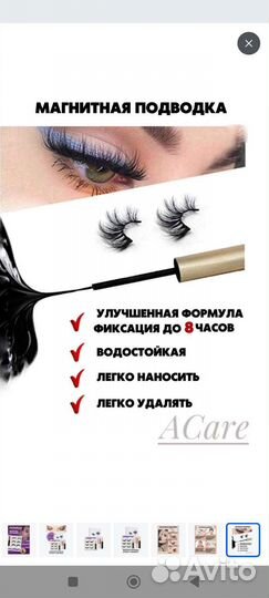 Магнитные ресницы на магнитной подводке многоразов