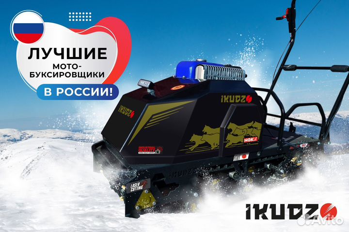 Мотобуксировщик ikudzo 2.0 long 1700/500 ESR22