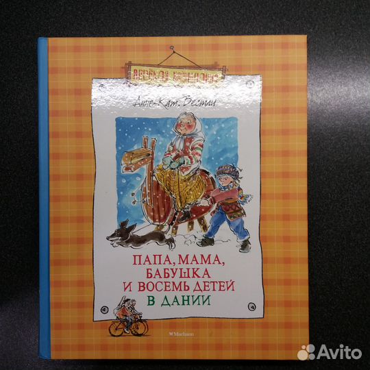 Книги детские Сказки мира