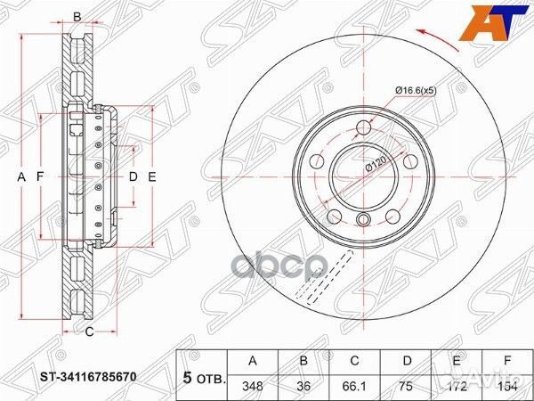 Диск тормозной (Перед) BMW 5-Series 09-17 / 6-S