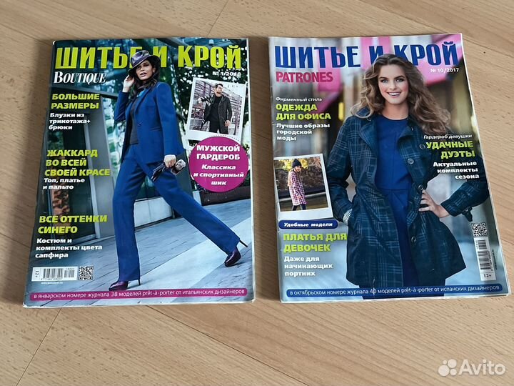 Журнал шитье и крой