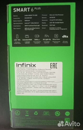 Infinix Smart 6 Plus, 2/64 ГБ
