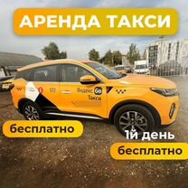 Аренда такси, автомобиль под такси К+ или эконом