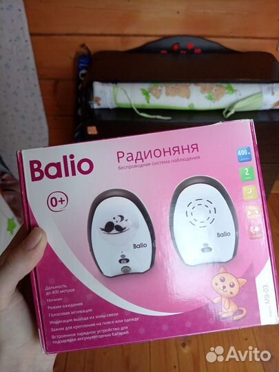 Радионяня balio