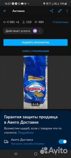 Стиральный порошок 9кг порошок