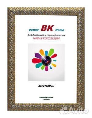 Фоторамка вк пластик 1001 ночь серебро с золотом 1