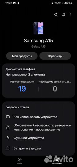 Samsung Galaxy A15, 4/128 ГБ