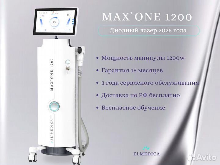 Диодный лазер MaxVan 1200pw 2025