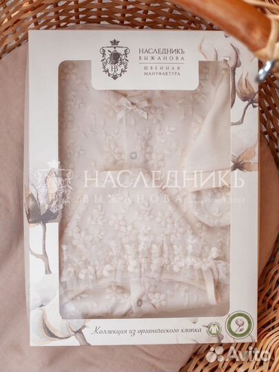 Комплект на выписку