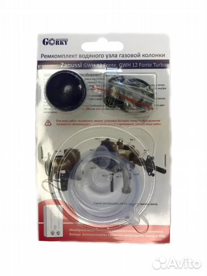 Ремкомплект Zanussi GWH 12 Fonte, GWH 12 Fonte Tur