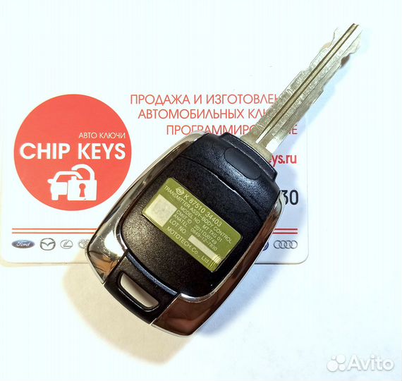 Ключ зажигания SsangYong Actyon New / 87510-34403