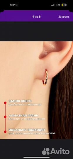 Серьги конго золото 585