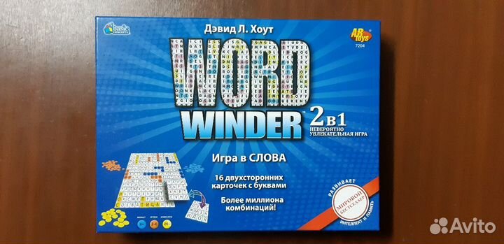 Игра в слова