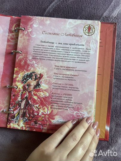 Лариса Ренар, Круг Женской Силы