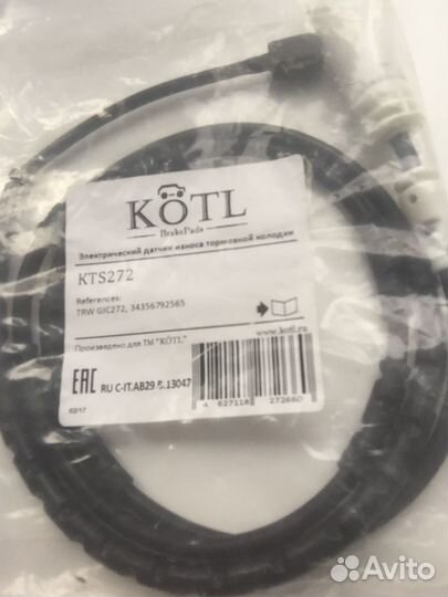 Электрический датчик