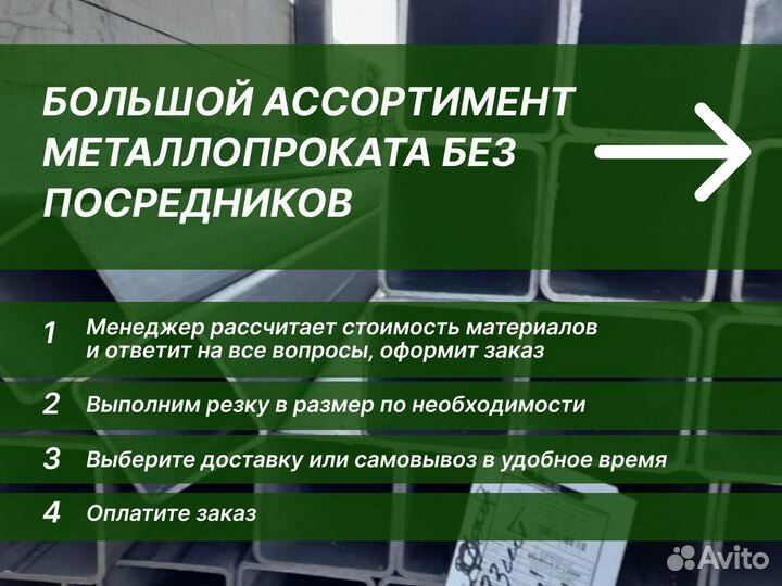 Труба профильная. 30х30. Все размеры. Доставка