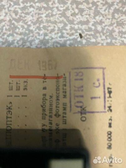 Фотоэкспонометр