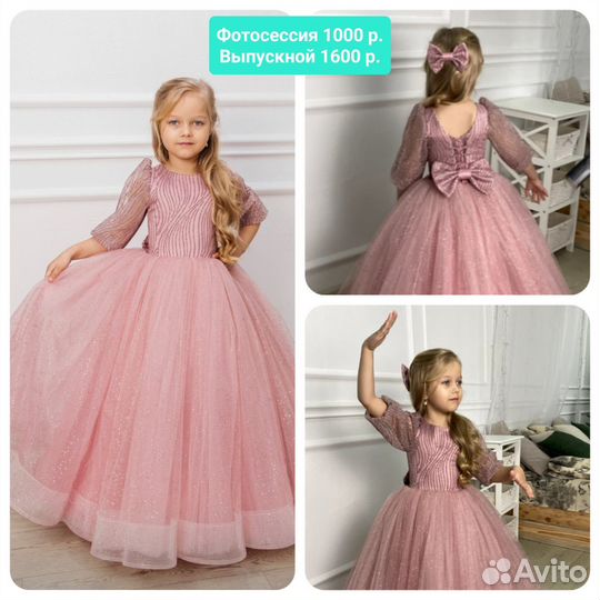 Платье для девочек прокат