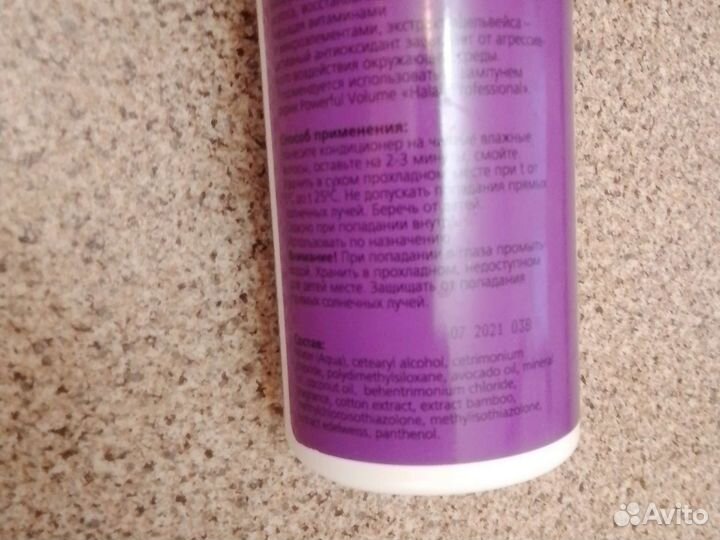 Халак бальзам Израиль Halak