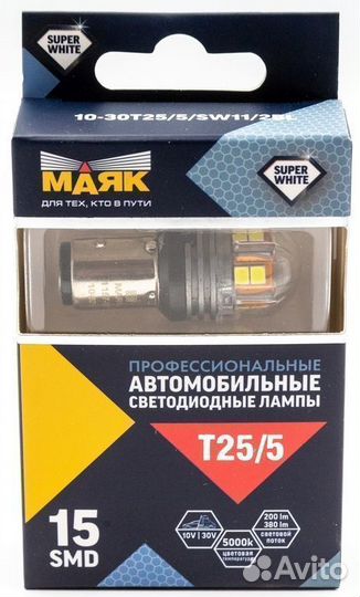 Светодиодная лампа T25/5 Маяк 5000K 420Lm 2шт