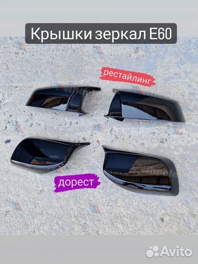 Обвес на bmw 5 e60/e61