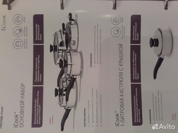 Сотейник, производство iCook из высоко прочной нер