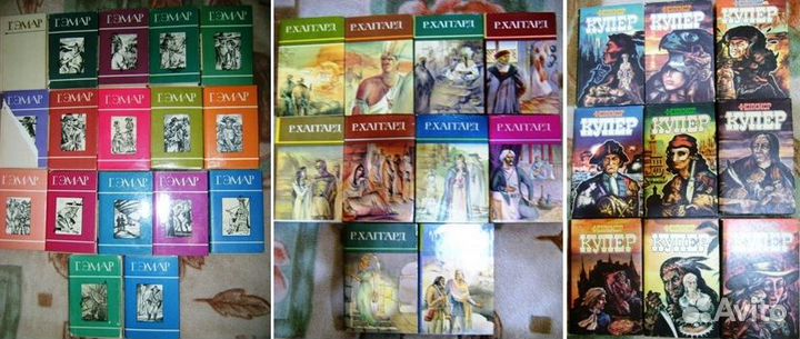 Лондон,Купер,Майн Рид, Эмар,Ян В. и другие