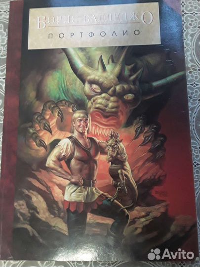 Альбом-портфолио Бориса Валледжо