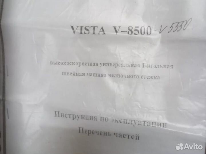 Швейная машина Vista sm v-5550