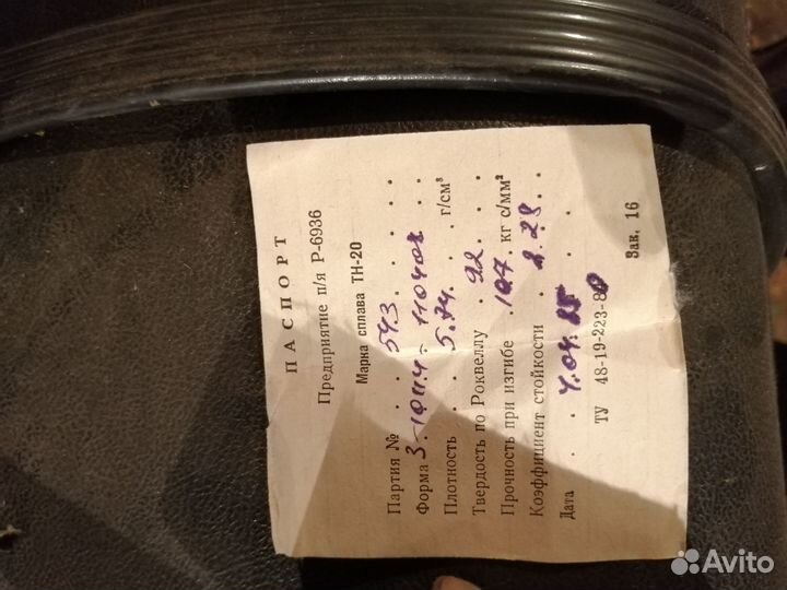 Твердосплавные пластины СССР